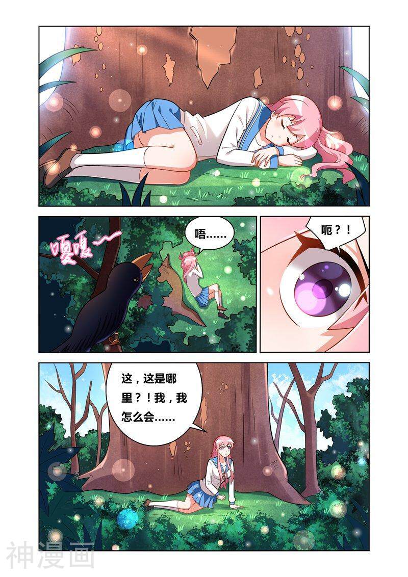 我才不会被女孩子欺负呢韩漫全集-番外1 万圣节宫彩彩梦游魔境无删减无遮挡章节图片 